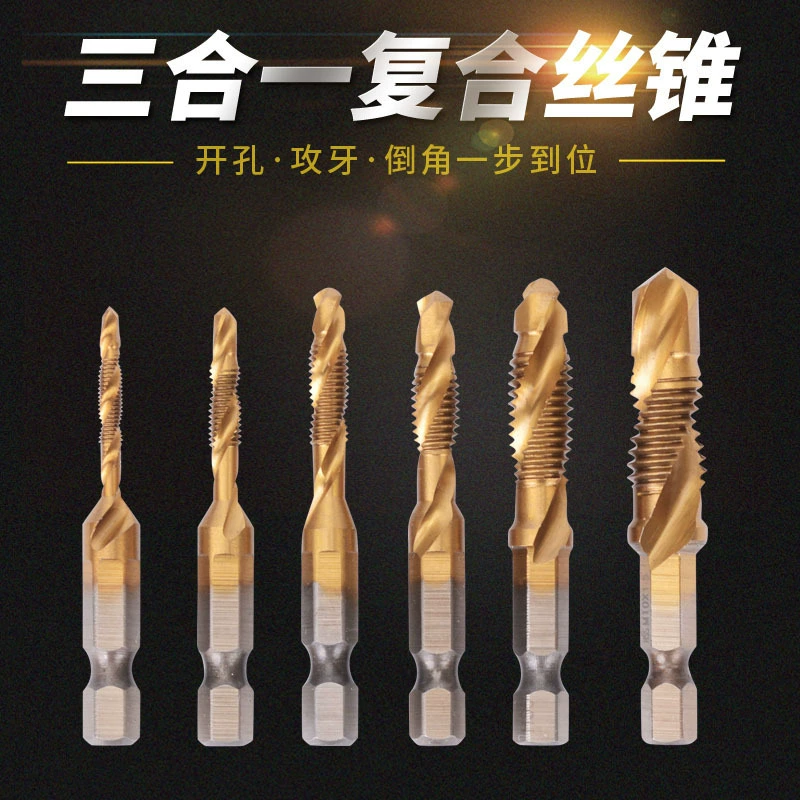 Трансграничный комбинированный станок для нарезания резьбы с шестигранным хвостовиком, интегрированный сверло-резьбонарезной инструмент для сверления и нарезания резьбы, насадка для электродрели