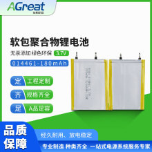 014461�ۺ����늳�������݃x�����о3.7v180amh�ɳ��늳����l