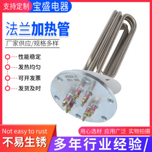 Boiler heating tube 140mm flange steaming machine heating tube water tank heating tube steam electric boiler electric heating tube