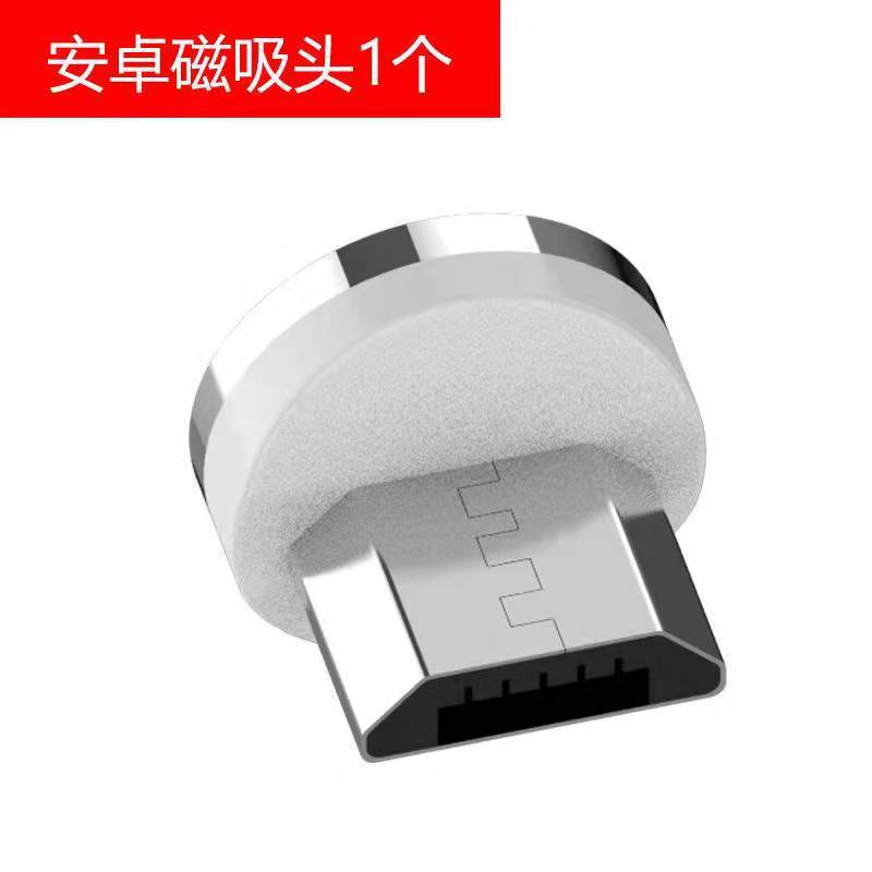 5a急速充電磁気吸引データフラッシュ充電線充電携帯電話データケーブル三合一体型typecアンドロイド|undefined