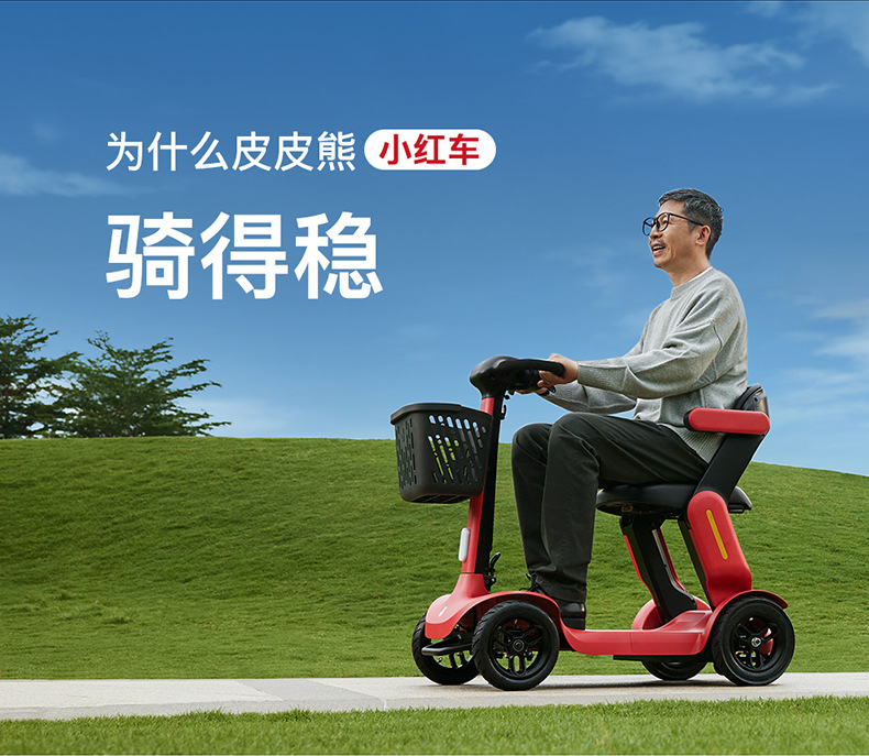 Pipi Bear Mobility Scooter Little Red Car S3 Elderly Four-Wheel Electric Vehicle Foldable Portable Safe Elderly Power-Assisted Scooter