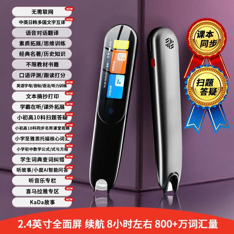 흑요석 블랙 [일반판] 중국어, 영어, 일본어, 한국어 상호 번역/일반 영상/일반 스캔 질문 및 답변/학습 영역/중국어, 수학, 영어 기본 학습