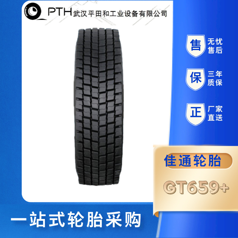 佳通轮胎 315/80R22.5-18PR卡车轮胎 钢丝轮胎