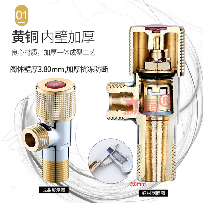 Full copper thickened and extended angle valve hot and cold water faucet three-way valve hot water heater toilet switch eight-character water stop valve for home