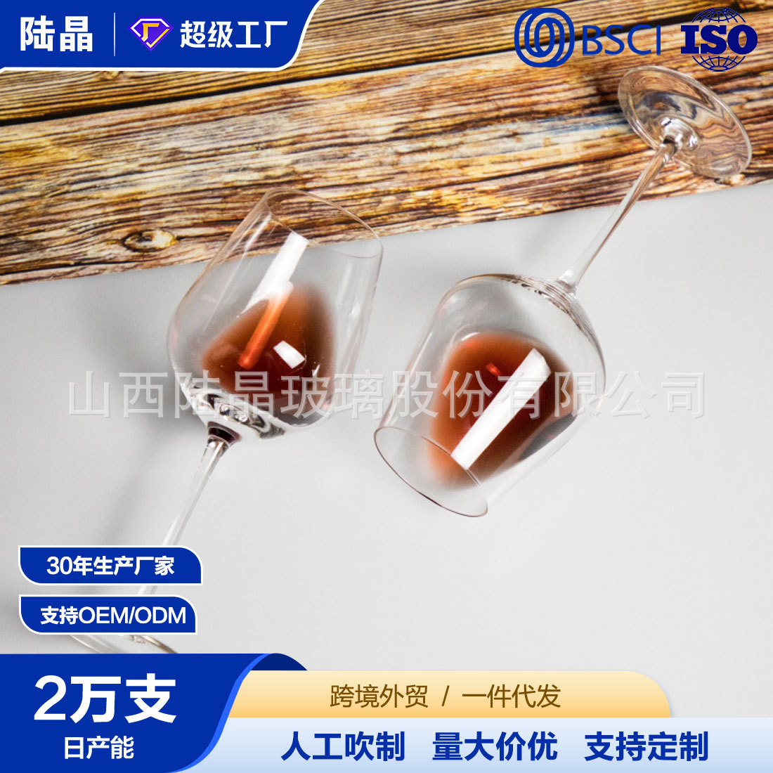 Juego de vino de cristal copa de vino seis espuma copa de hogar Copa de cristal