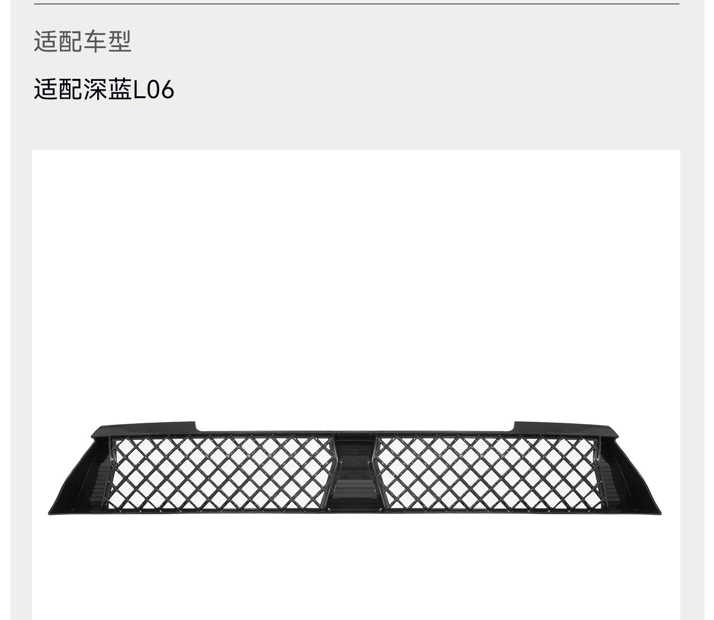 Suitable for Deep Blue L06 Anti-Insect Net Car Modification, Deep Blue L06 Anti-Catkins and Anti-Insect Mesh, One-Piece Drop Shipping