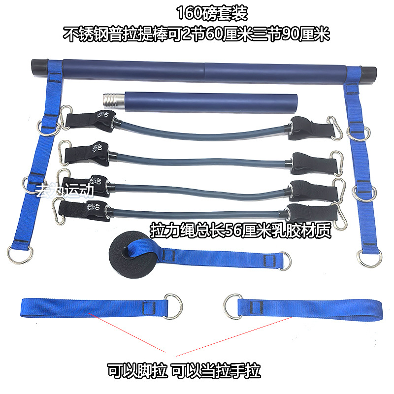 향상된 3섹션 멀티포인트 블루 160파운드 세트