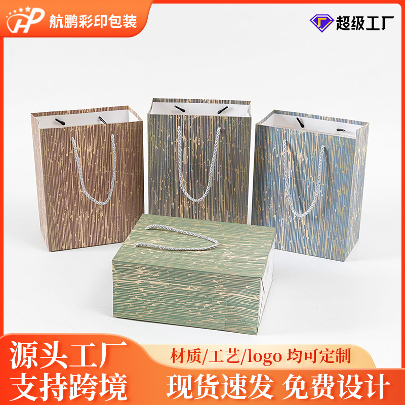 现货简约高级感炫彩手提袋烫银礼品包装袋服装礼品手提纸袋批发