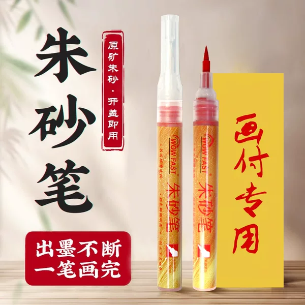 Cinnabar Ink Pen for Calligraphy, Soft-Tipped Red Ink Pen for Writing, Non-Fading Marker Pen