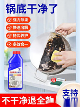 锅底黑垢清洁剂去油污厨房清洁油烟机锅具污啫喱清洗除黑剂%