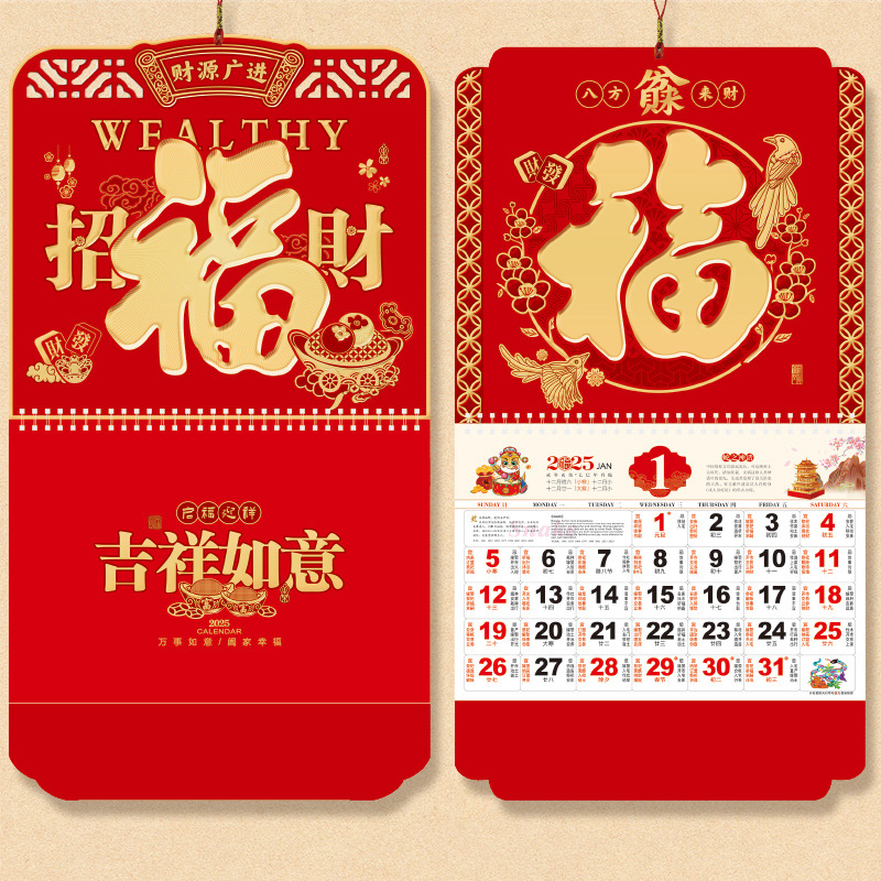 2026九开家用挂墙挂历定做黄历日历广告烫金定制中国红马年万年历