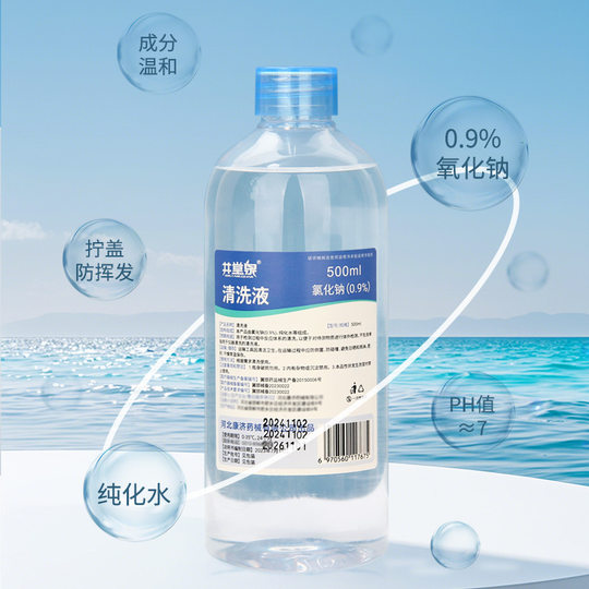 0.9 Sodium Chloride Physiological Saline Medical Cleaning Solution Small Tube for Facial Wet Compress Tattoo Embroidery Nasal Wash 500ml Wholesale