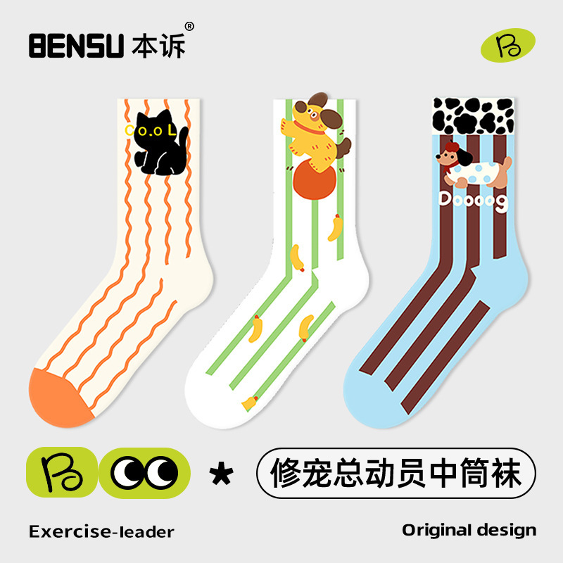 Cute Socks for Women, Pure Cotton Seamless Long Socks, Women's Autumn and Winter Socks, Trendy Ins Socks, Zhuji Socks, Autumn Women's Socks