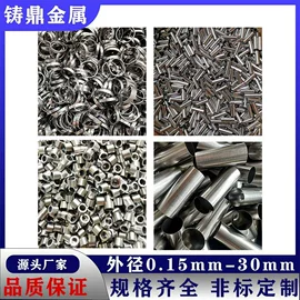 不锈钢毛细管;不锈钢圆管;激光加工