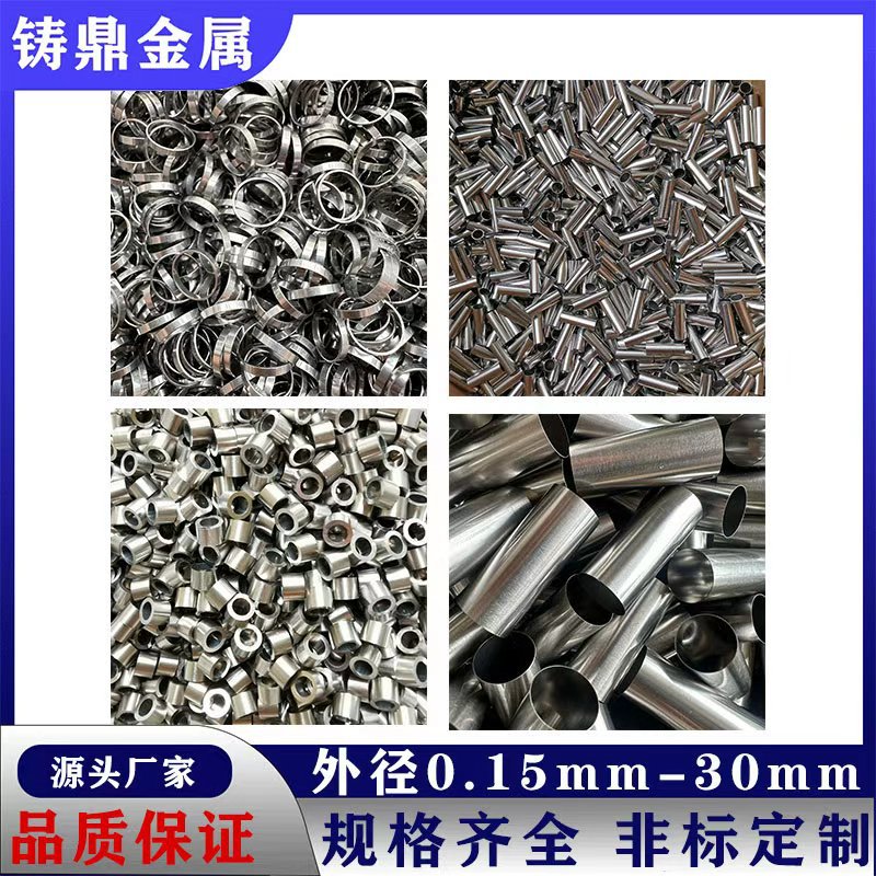 薄壁不锈钢无缝管304不锈钢转子护套电机屏蔽套壁厚0.2mm非标定制