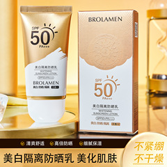 柏蘭夢日焼け止めSPF50美白日焼け止め乳隔離小金瓶日焼け止め汗防止保湿全身使用可能