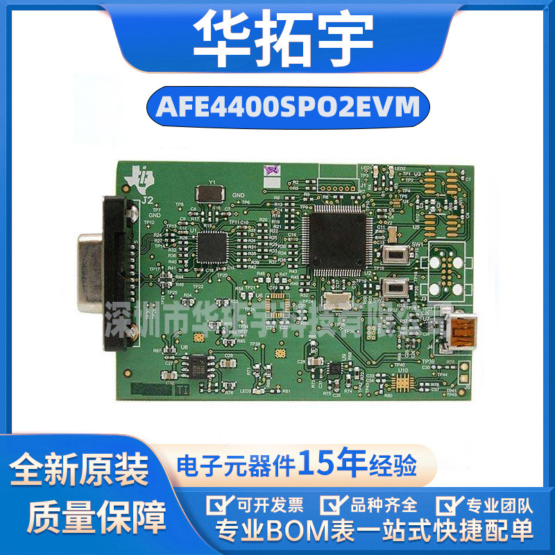 AFE4400SPO2EVM开发板评估模块An evaluation module for the 全