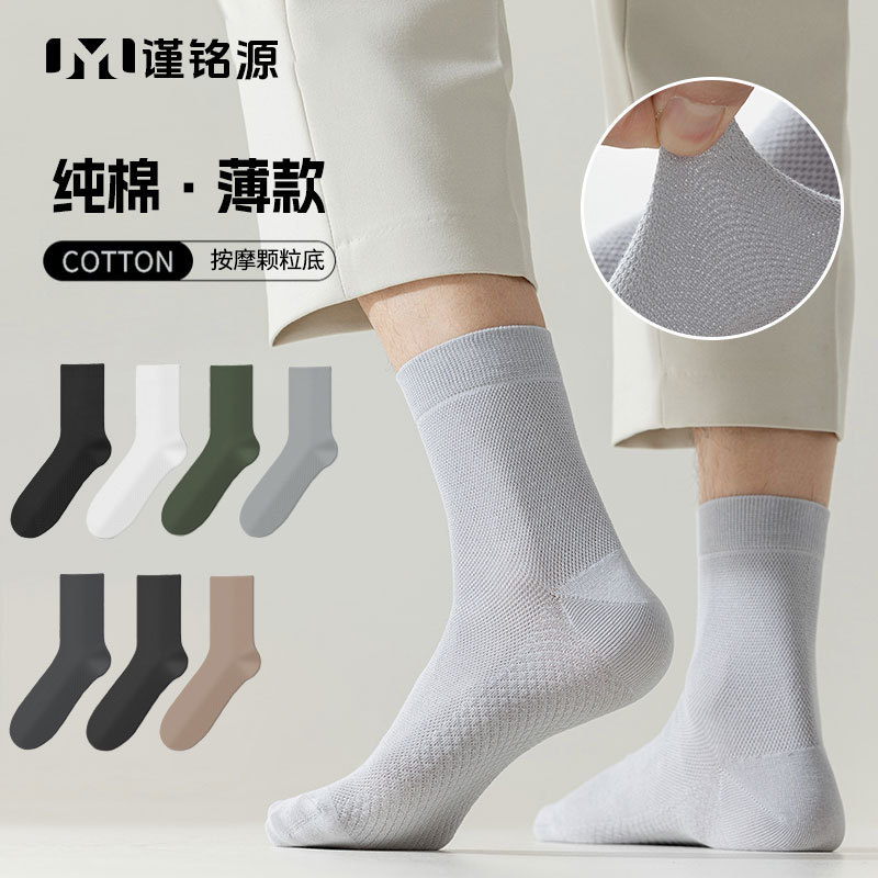 Pure Cotton Socks Men's Mesh Thin Breathable Mid-Calf Socks Breathable Non-Stuffy Sports Socks High Elastic Non-Constricting Men's Socks Pure Cotton Socks Men's Mesh Thin Breathable Mid-Calf Socks Breathable Non-Stuffy Sports Socks High Elastic Non-Constricting Men's Socks