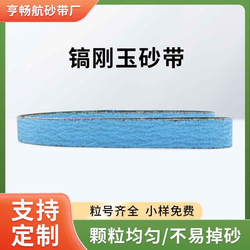 供应镐刚玉砂带机砂带砂光机木工金属打磨抛光砂带条