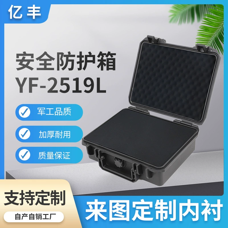 Yifeng YF2519L инструменты и оборудование влагостойкий Водонепроницаемый защитный Чемодан пластиковый ящик для инструментов для исследований на открытом воздухе