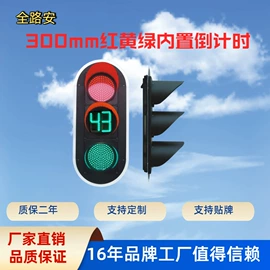 交通信号系统;交通指挥设备;交通警示灯
