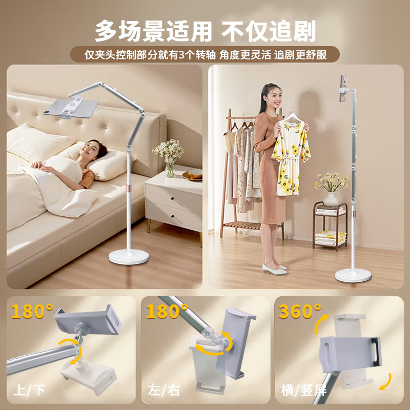 アルミニウム合金カンチレバー携帯電話タブレット専用スタンドベッドサイド床置きベッドドラマ視聴多機能ライブブロードキャスト撮影スタンド|undefined