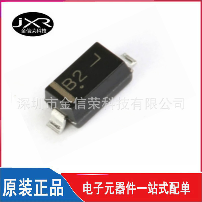 MBR0520LT1G 丝印 B2 贴片肖特基二极管 封装SOD-123 20V/500mA