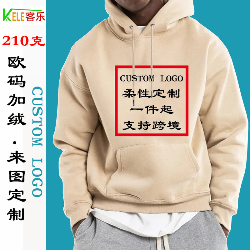 New Loose Blank Hoodie Export Velvet Pure Color Spring & Fall Trendy Brand Sweatshirt Hoodie Custom Pattern Logo