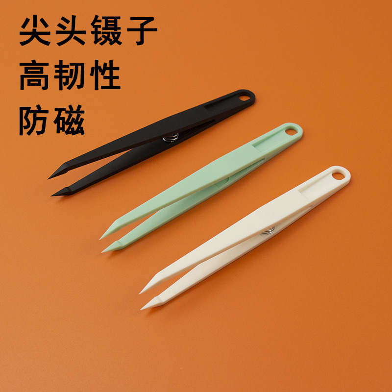 模型美甲贴纸小型塑料尖头芯片维修手账彩色咕卡镊子手工diy夹子
