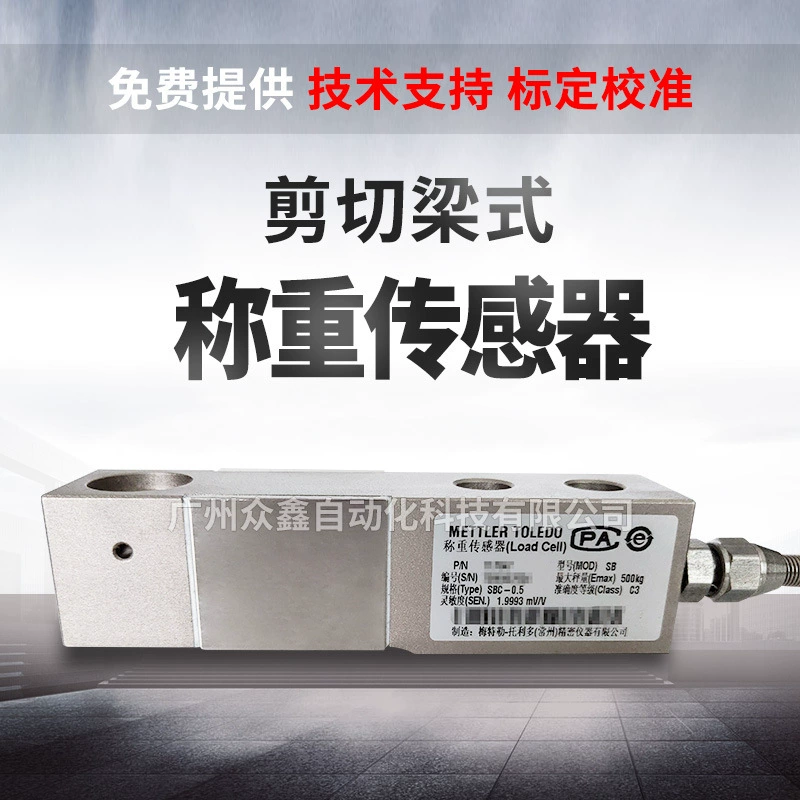 SBC-500kg,SBC-1t,SBC-2t датчик нагрузки консольный луч высокой точности