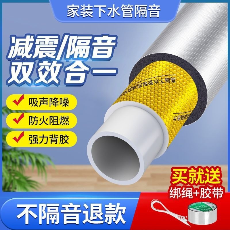 下水管道隔音棉批发自粘黄金阻尼片防噪音下水道管耐用降噪静音