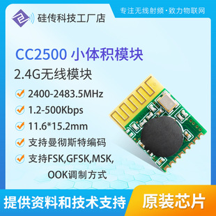 CC2500小体积TI芯片2.4G无线遥控模块邦定裸片类NRF24L01 SI24R1-阿里巴巴