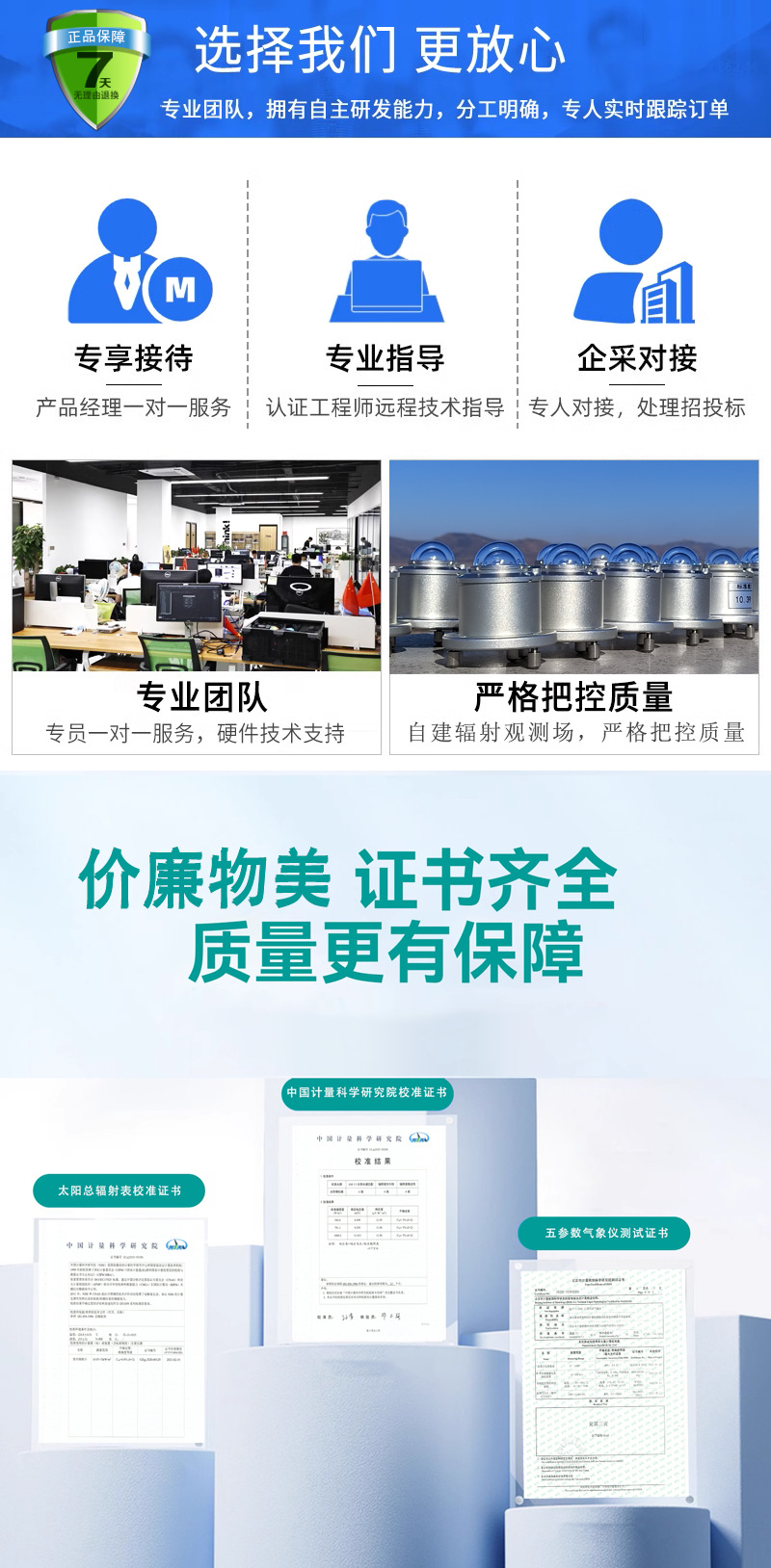 万诺(锦州)传感物联技术发展有限公司