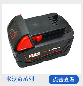 米沃奇关联销售_05