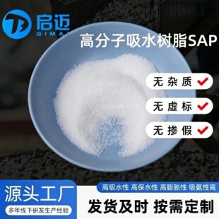 ���~330S�߷�����ˮ��֬SAP�߱���ˮ����������ů�N�w��