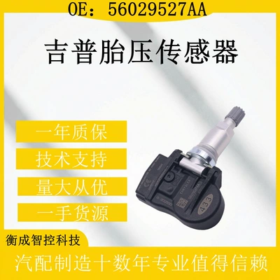 for Chrysler Car – Tire pressure monitoring system