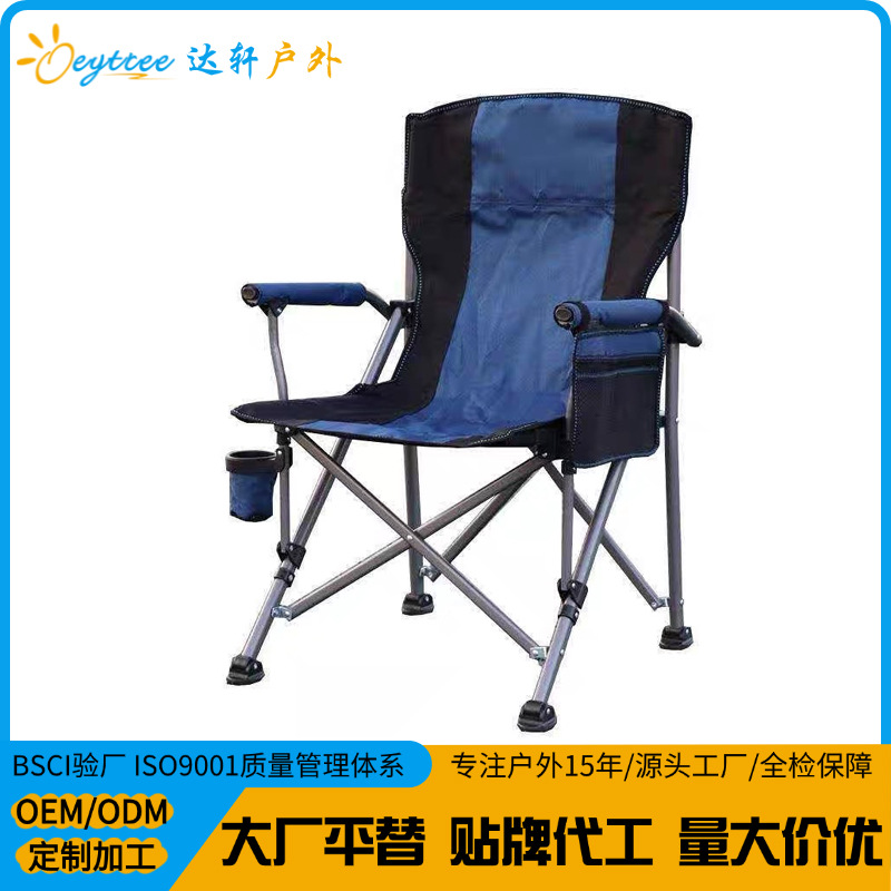 [Daxuan Outdoor] Silla de playa con reposabrazos de ocio plegable grande, silla de camping de picnic portátil con respaldo alto