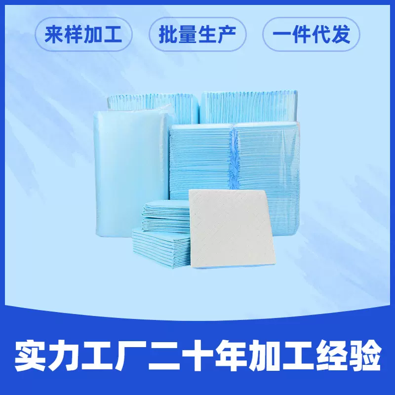 宠物尿片狗狗一次性尿垫猫兔子厕所尿不湿代加工批发