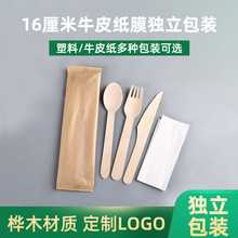 一次性木刀叉勺套装餐具16厘米木叉牛皮纸膜独立包装西餐木勺木刀