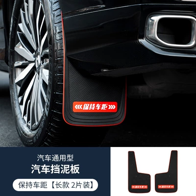 Mudguard tire fenders, front and - keep-the-distance-between-cars-long-2-pieces