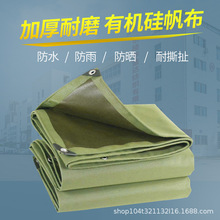 防雨篷布批发防水抗老化单面有机硅涂层货车物流运输雨布加厚帆布