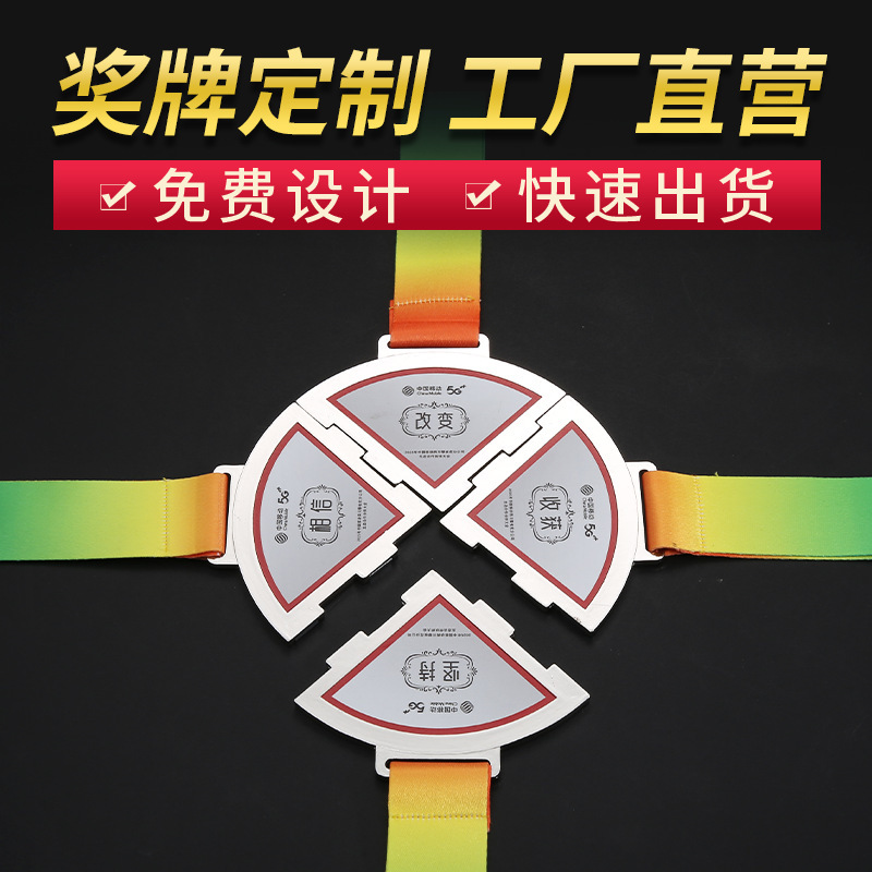 Metal Spliced Zinc Alloy Medals Can Be Customized for Marathon Competitions and Sports Events