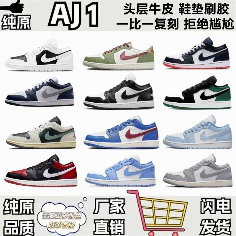 人気のAJ1ロートップタバコグレー黒と白の多用途男性と女性のキャンパストレンドカジュアルカップルバスケットボールシューズスポーツスニーカー|undefined