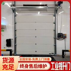 工業リフトドア工業現場アルミニウム合金電動リフトドア耐風保温電動垂直自動リフトドア