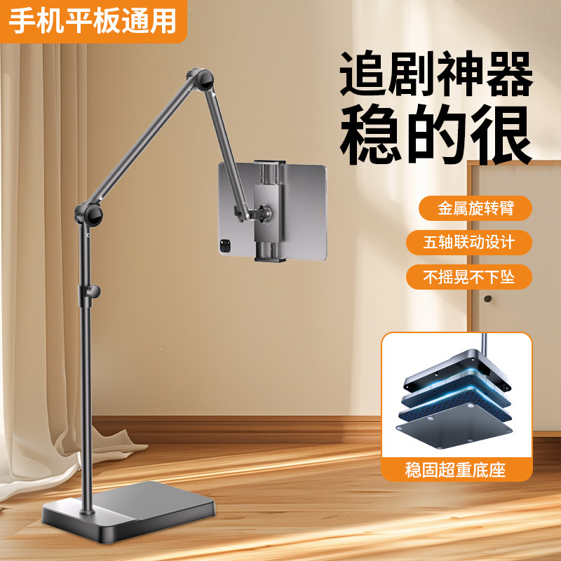 Floor-Standing Mobile Phone Live Streaming Stand, Multi-Functional Tablet Stand for Streamers, Selfie Bedside Phone Stand, Vertical Stand