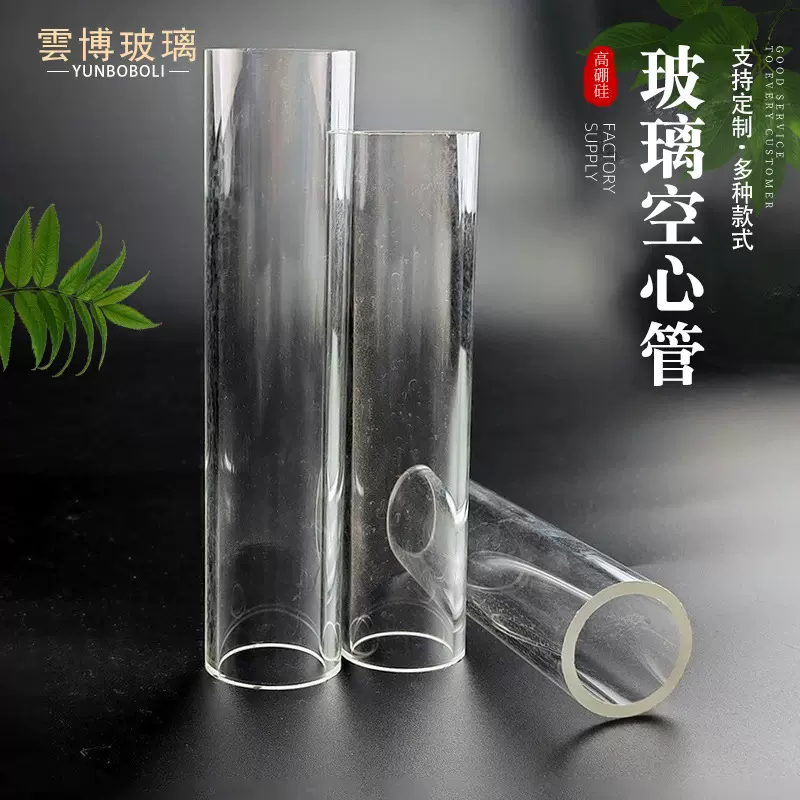 批量生产高硼硅玻璃管  空心透明圆形管  高硼硅玻璃透明空心管