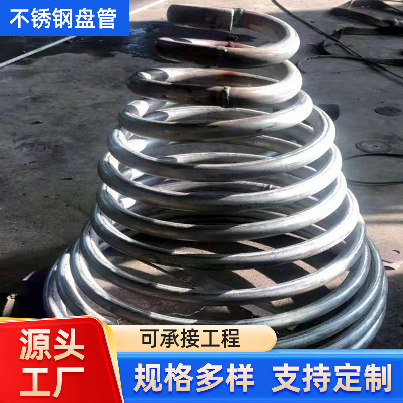 304 316L 2205不锈钢盘管弯管换热器加工  按图加工