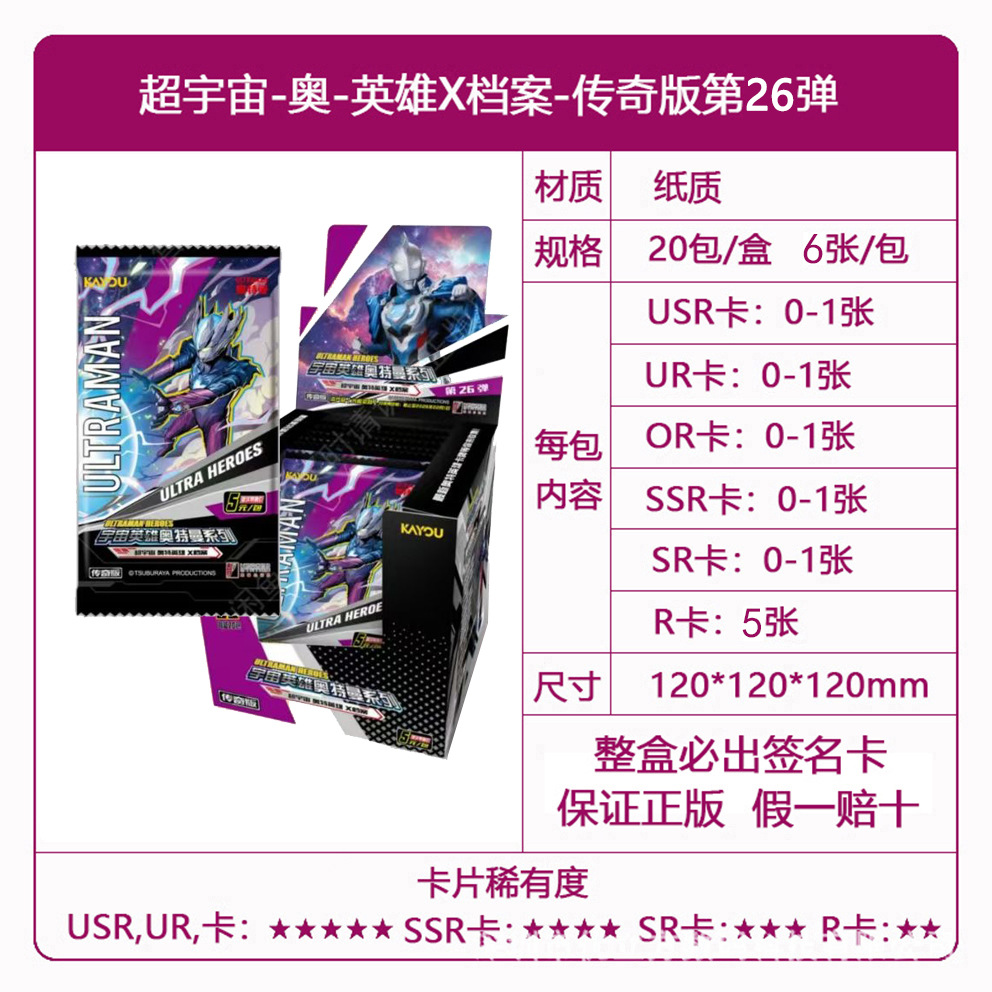 Genuine Card Tour Ultraman Card al por mayor Ye Luoli Conan Card Nezha Douluo Continental Card Tarjeta de una pieza