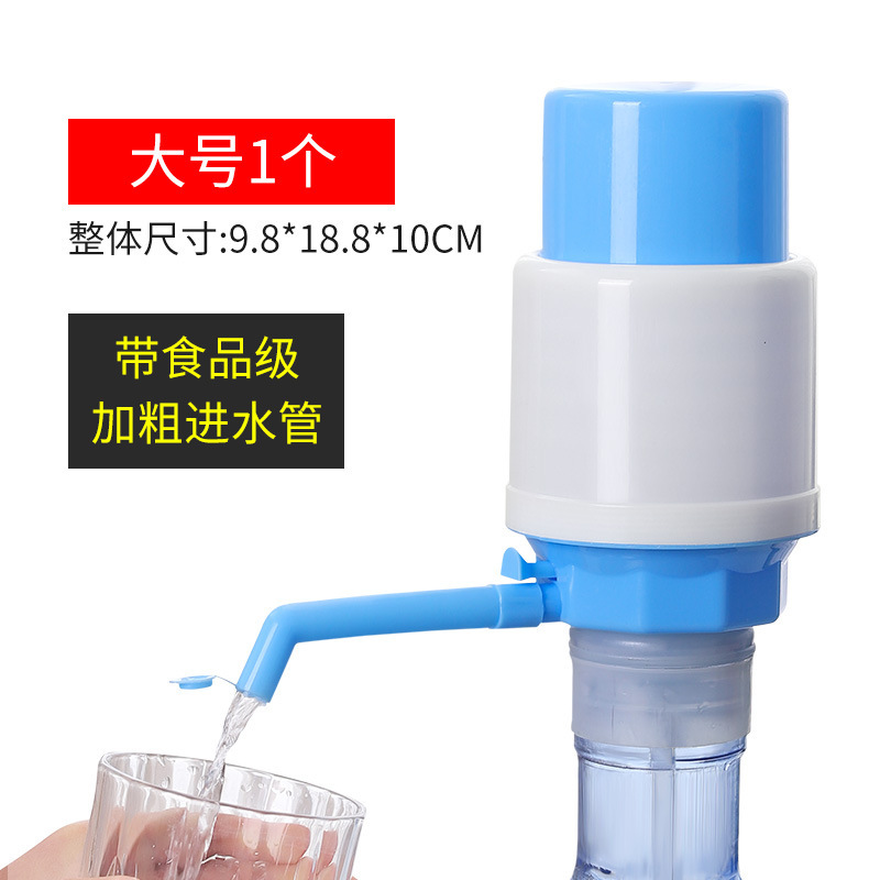 【热卖多功能】手动新按压桶装抽水器家用大桶水大流量按压出水器|undefined