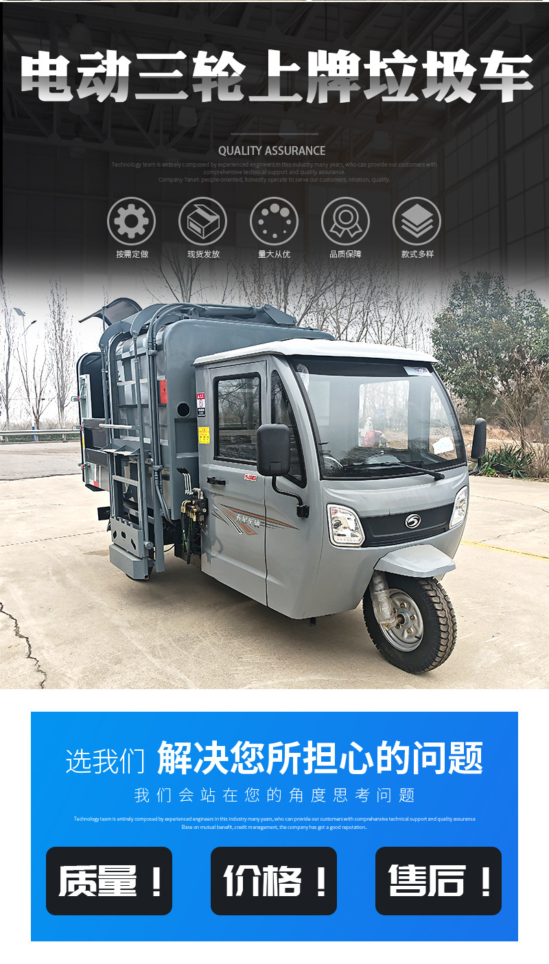 Self-loading and unloading residential waste transfer vehicle, electric three-wheeled bin-mounted garbage truck, sanitation waste collection vehicle
